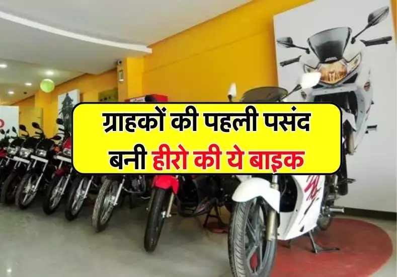 Best mileage bikes in india Hero