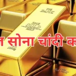 Gold Price 12 jan