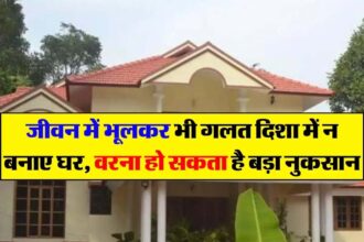 vastu Tips News