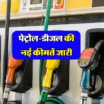 Increase in Petrol-Diesel