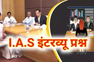 IAS Interview