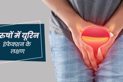 UTI Urinary Tract Infection