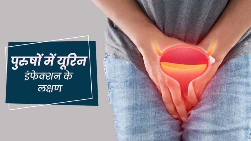 UTI Urinary Tract Infection