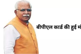 BPL Card Benefits In Haryana