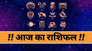 horoscope of March 2 2024