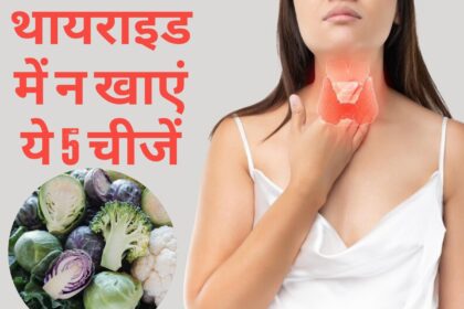 What Not To Eat In Thyroid