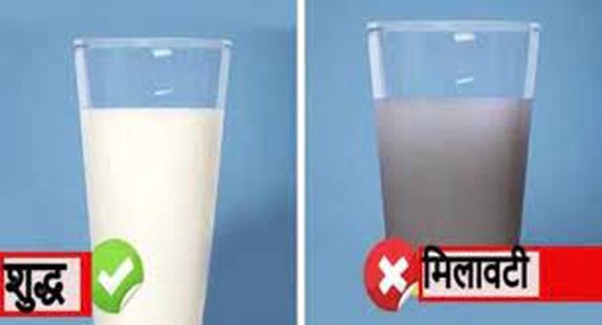 Identification of Milk
