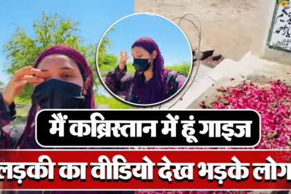 Vlogger Noor Rana Trolled