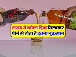 Alcohol With Cold Drink