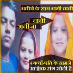Chattarpur News