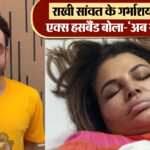 Rakhi Sawant Health Update