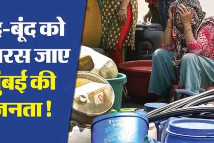 Water Crisis in Mumbai