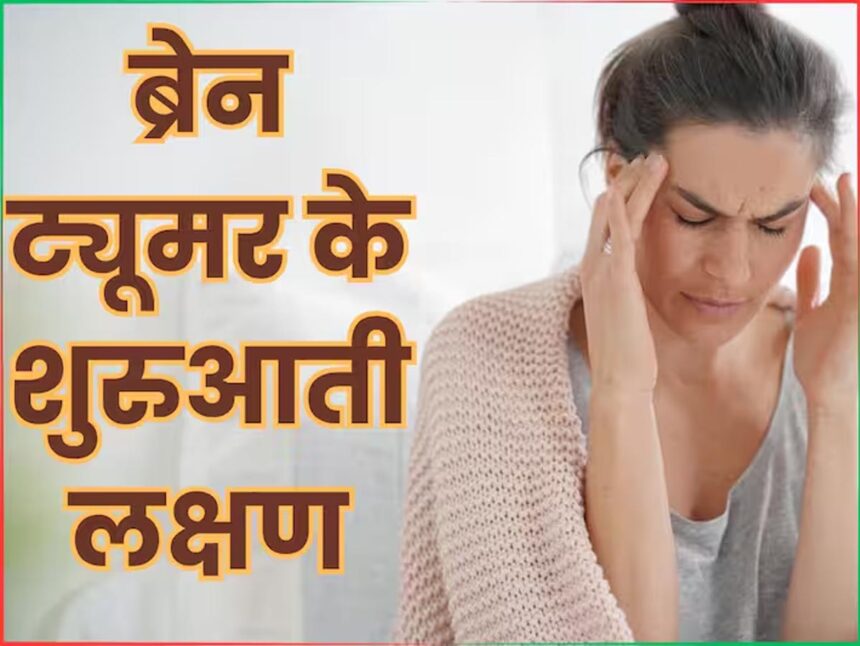 Tumor Symptoms In Hindi