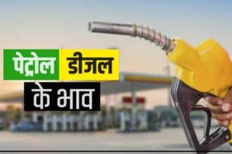 10May Petrol Diesel Prices