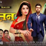 Sautan Trailer Release