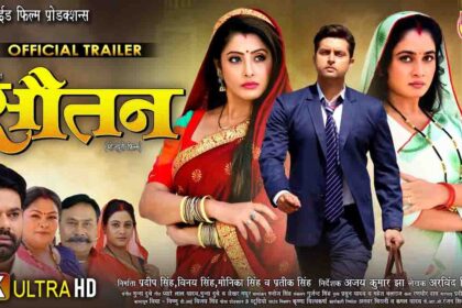 Sautan Trailer Release