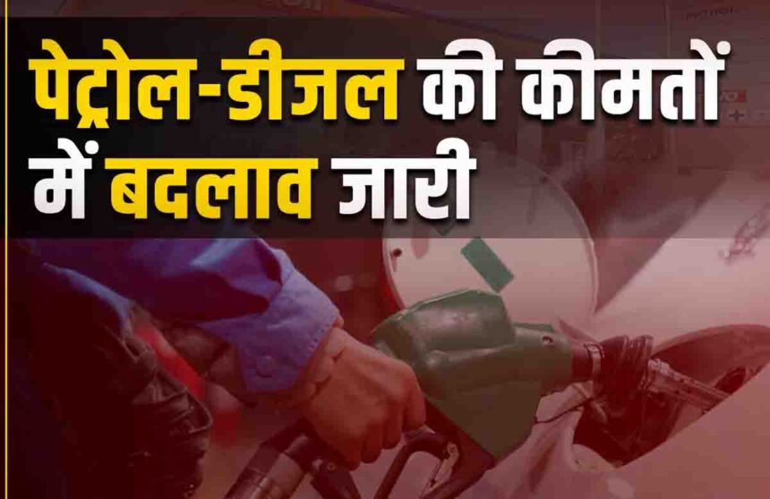 30May Petrol Diesel Prices