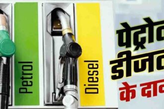 11May Petrol Diesel Prices