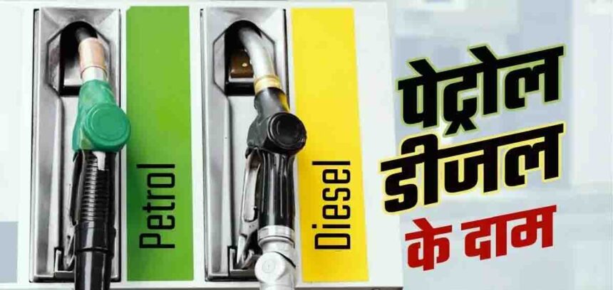 11May Petrol Diesel Prices