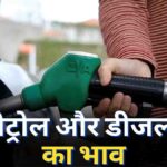 16May Petrol Diesel Prices