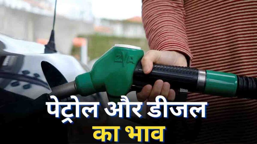 16May Petrol Diesel Prices