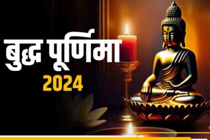 Buddha Purnima 2024