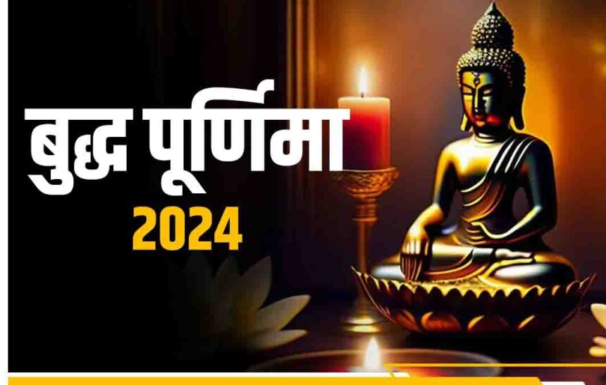 Buddha Purnima 2024