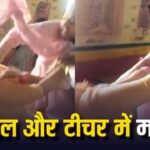 Uttar Pradesh Viral Video