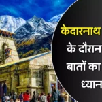 Kedarnath Yatra