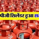 LPG Cylinder Price