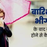 Cough In Monsoon