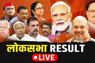 Lok Sabha Chunav Result