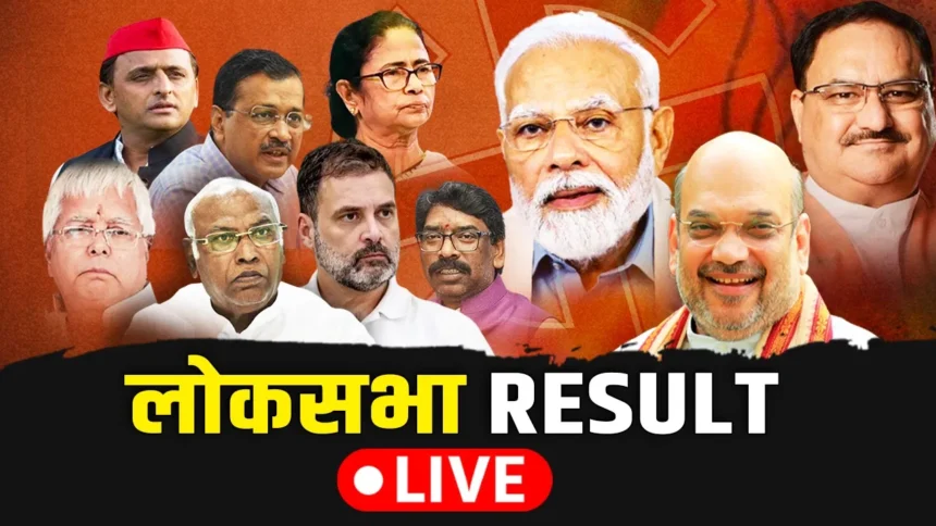 Lok Sabha Chunav Result