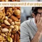 Dry Fruits for Vitamin B12