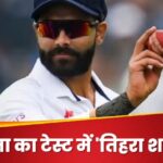 Ravindra Jadeja