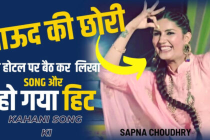 Sapna Chaudhary