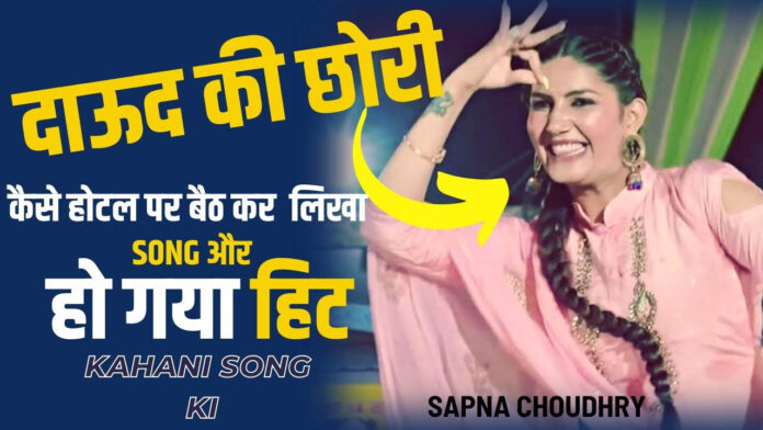 Sapna Chaudhary